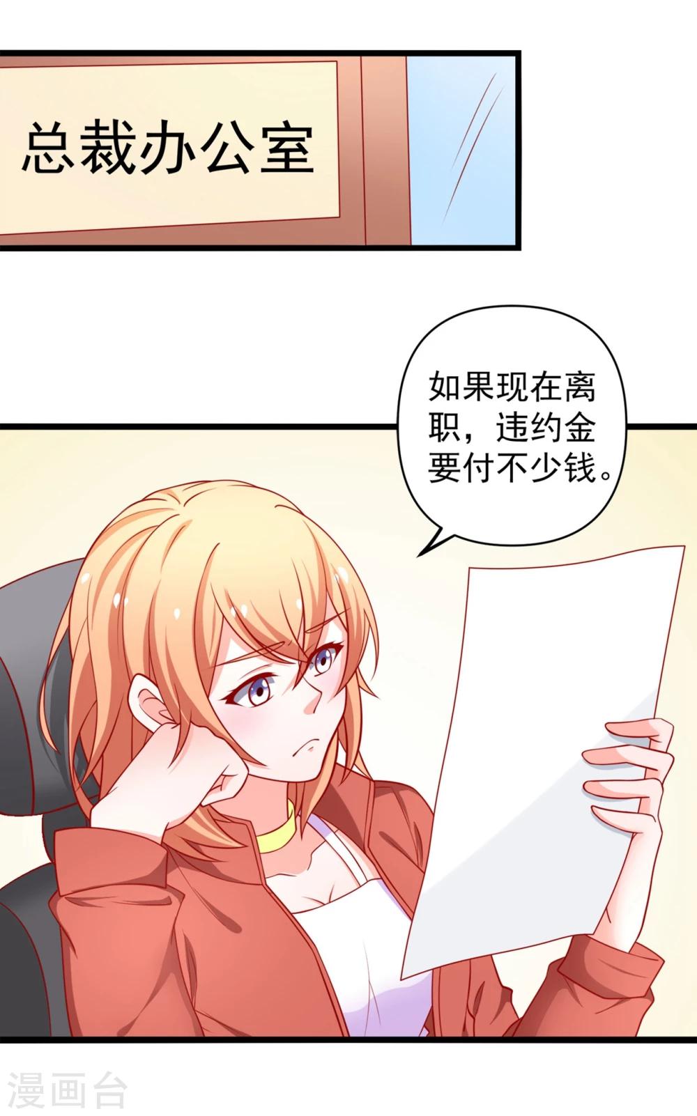 第66话 谭湛真的是江子夜5