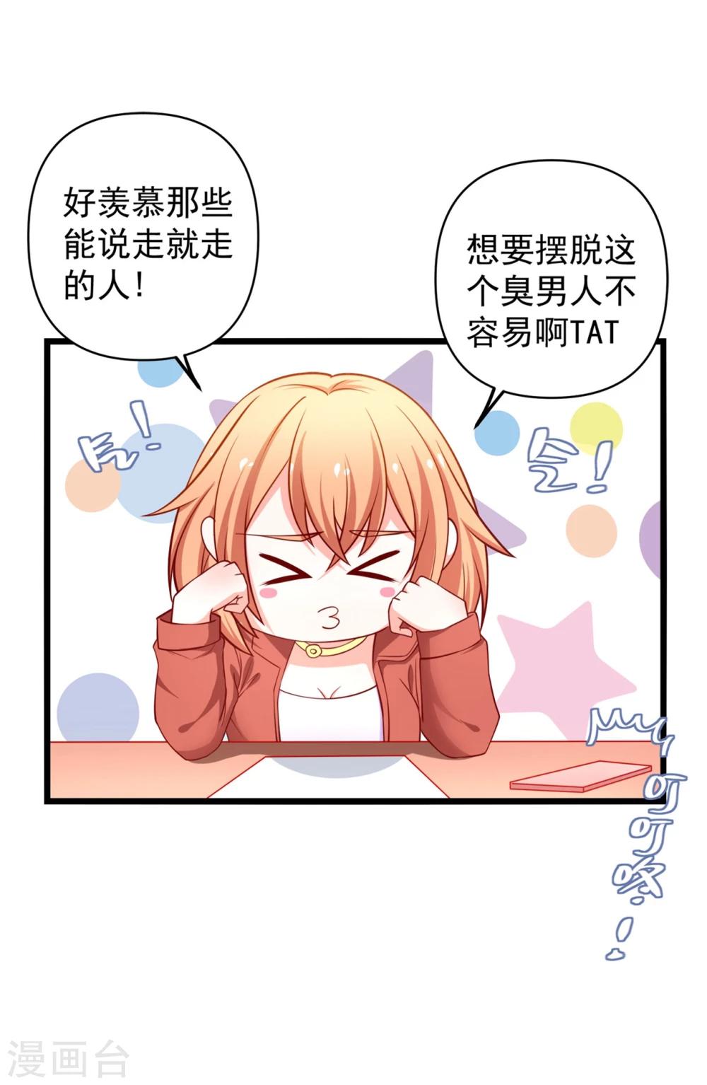 第66话 谭湛真的是江子夜6