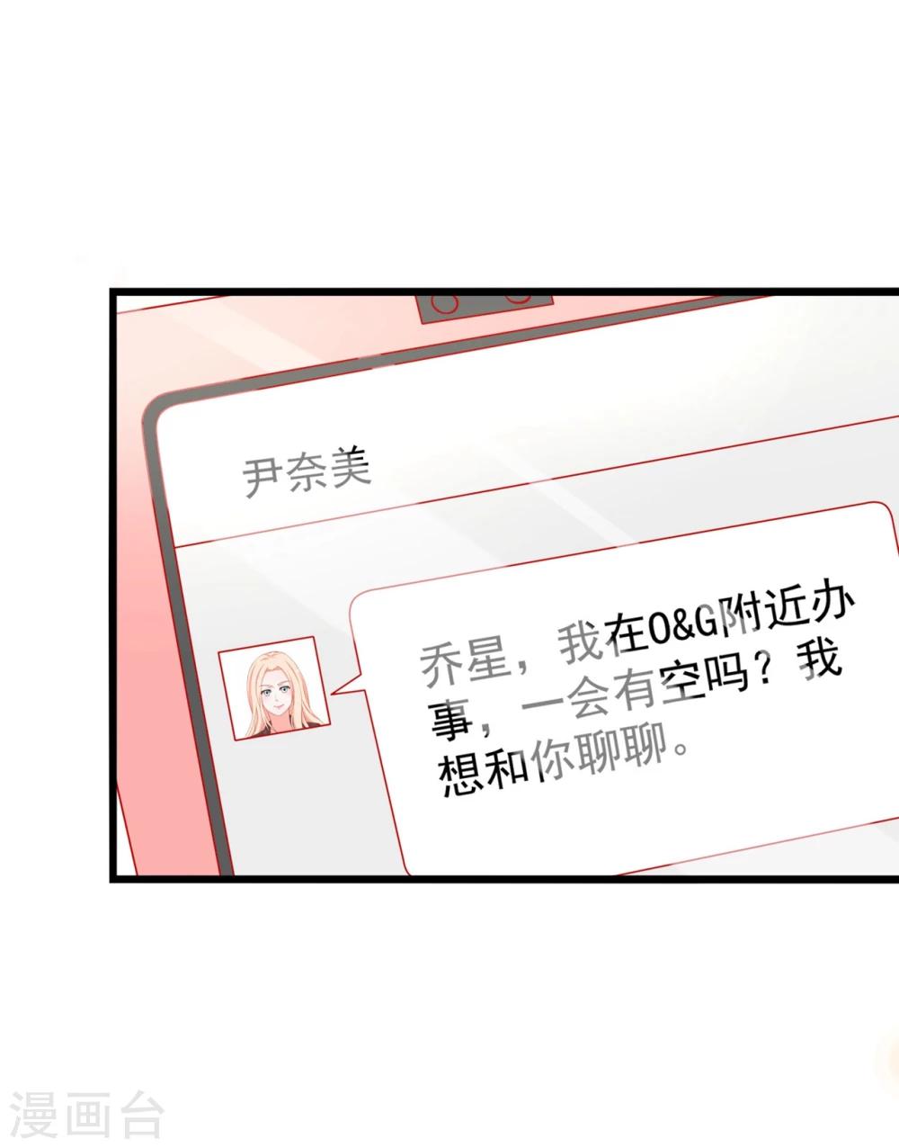 第66话 谭湛真的是江子夜7