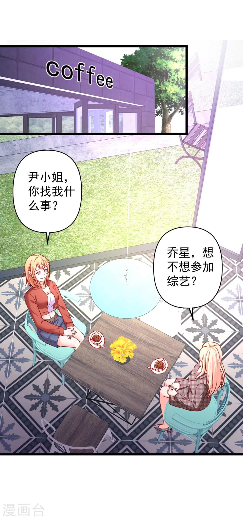 第66话 谭湛真的是江子夜8