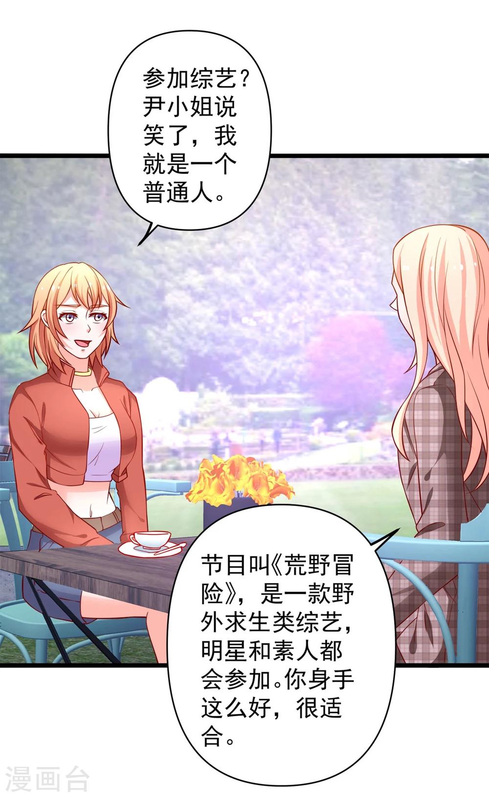 第66话 谭湛真的是江子夜9