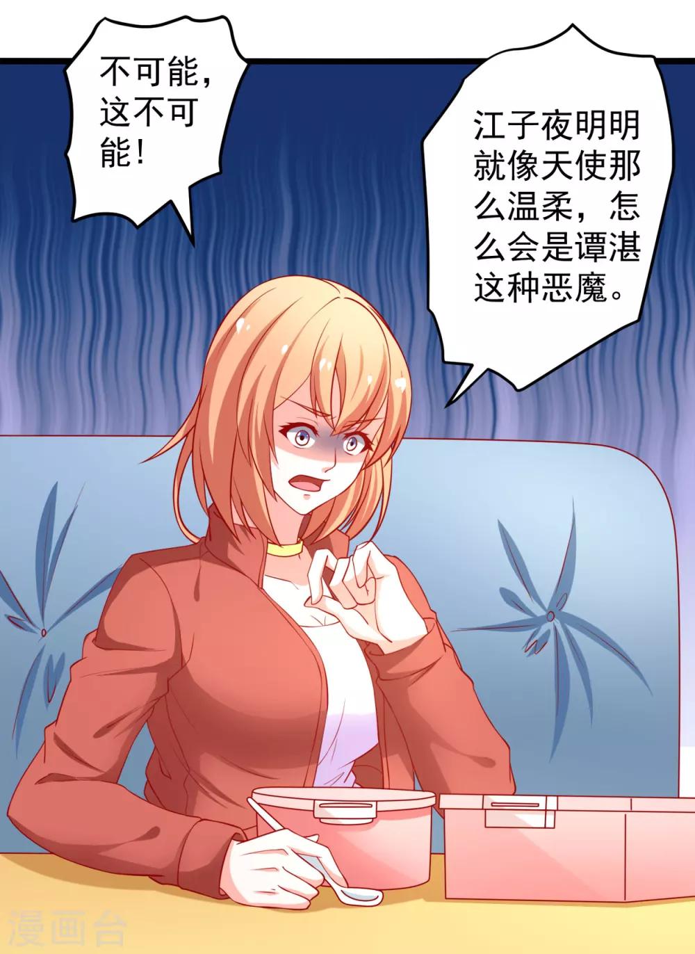 第67话 你的身体很好玩1