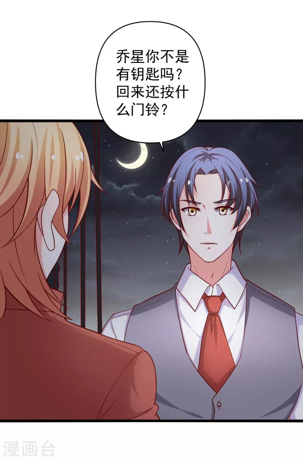 第67话 你的身体很好玩11