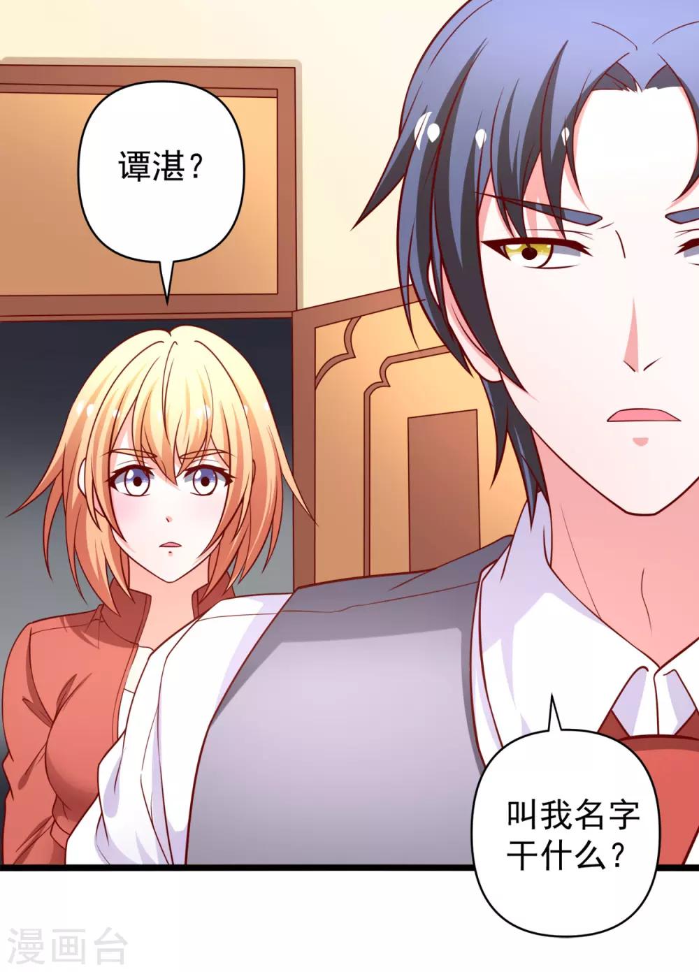 第67话 你的身体很好玩14