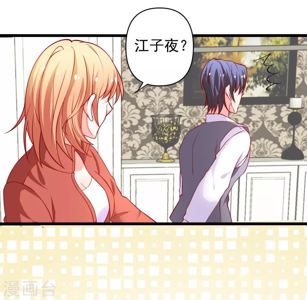 第67话 你的身体很好玩15