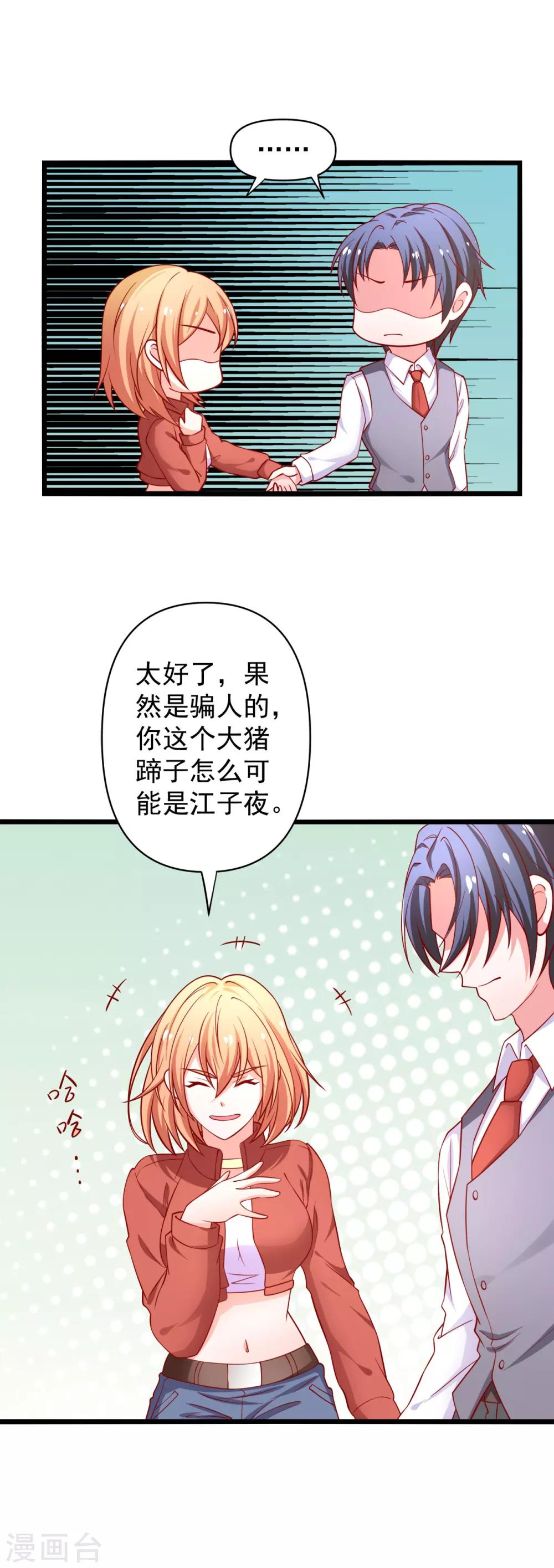 第67话 你的身体很好玩17