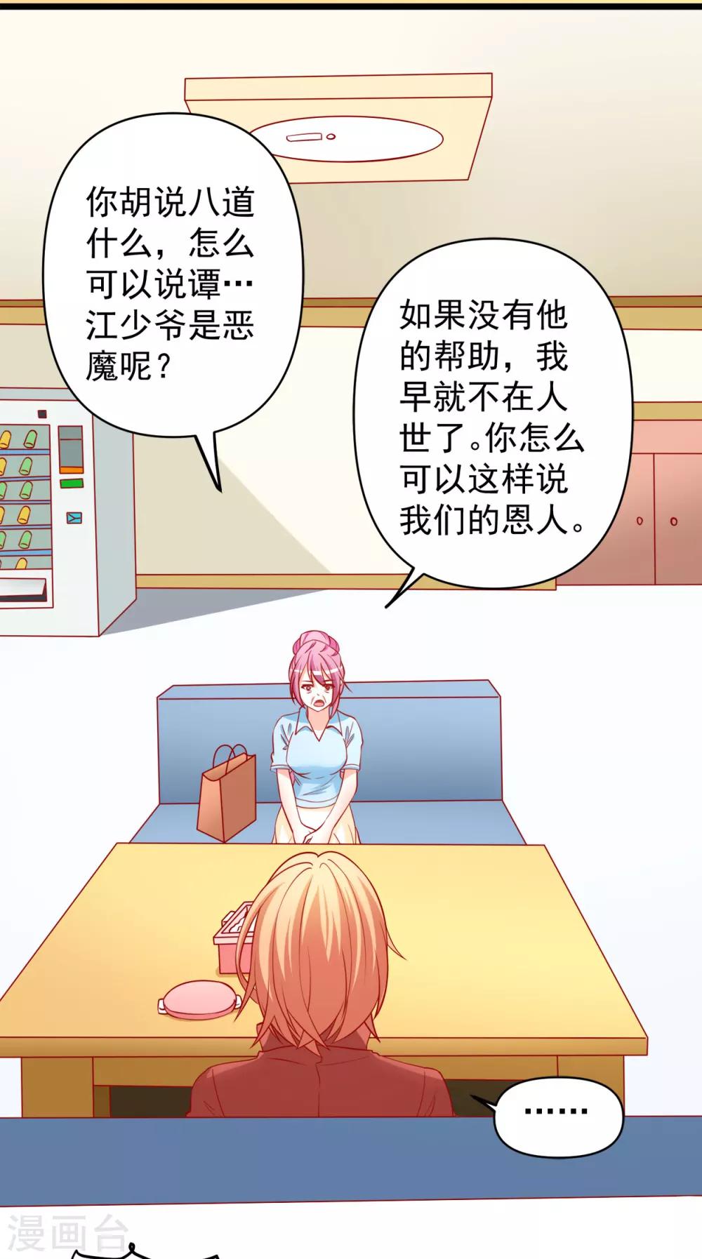 第67话 你的身体很好玩2