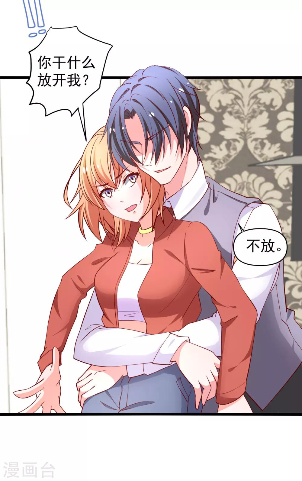 第67话 你的身体很好玩20