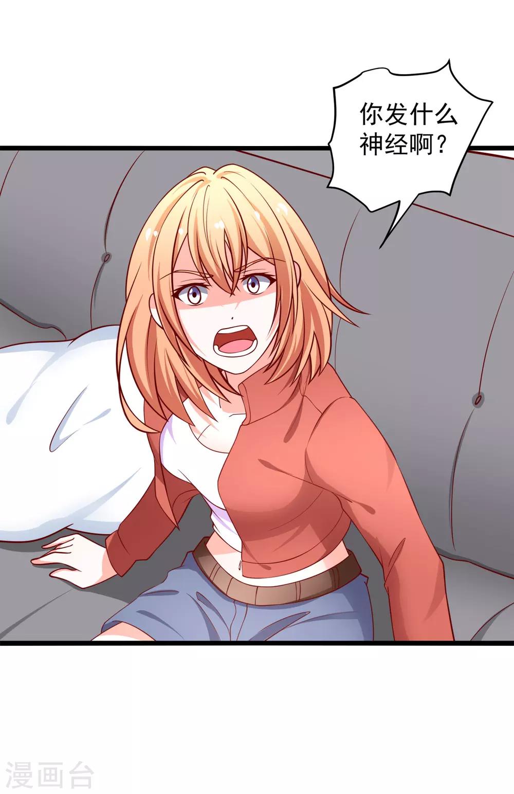 第67话 你的身体很好玩23