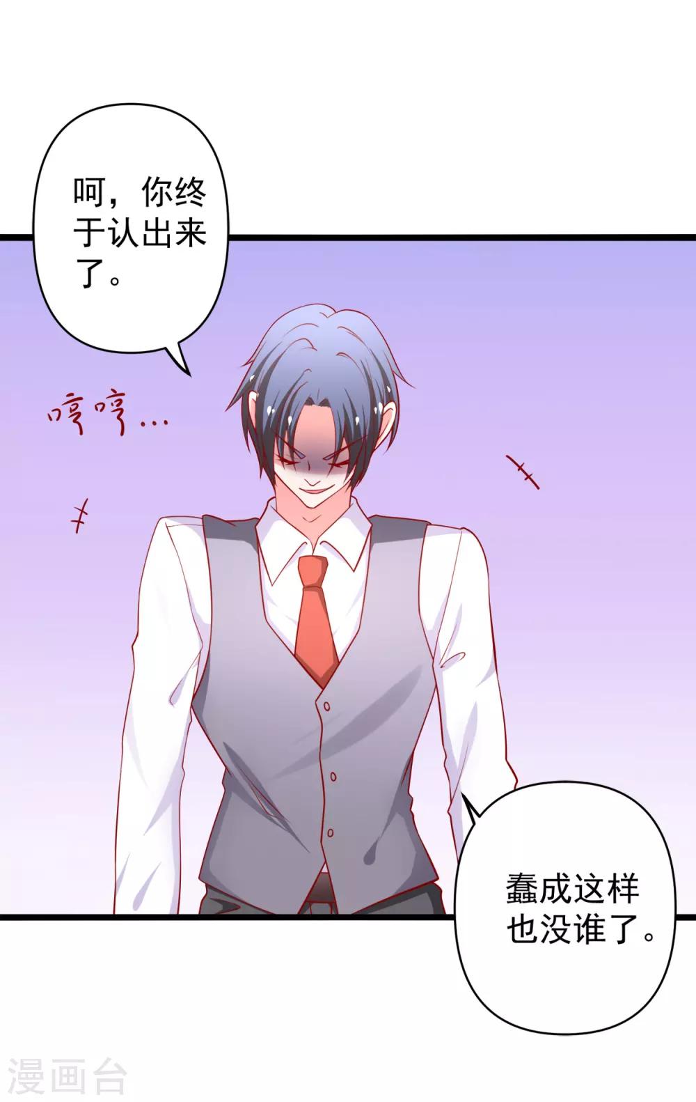 第67话 你的身体很好玩29