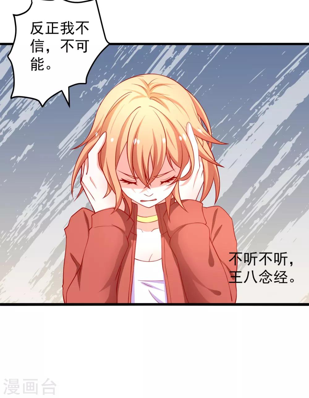 第67话 你的身体很好玩3