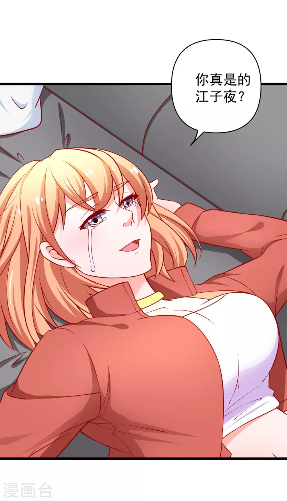 第67话 你的身体很好玩31