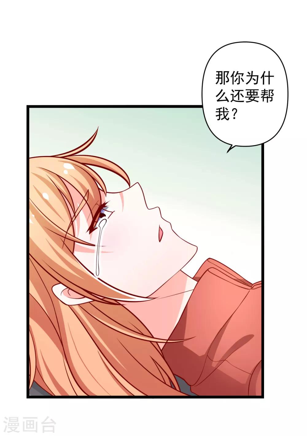 第67话 你的身体很好玩34