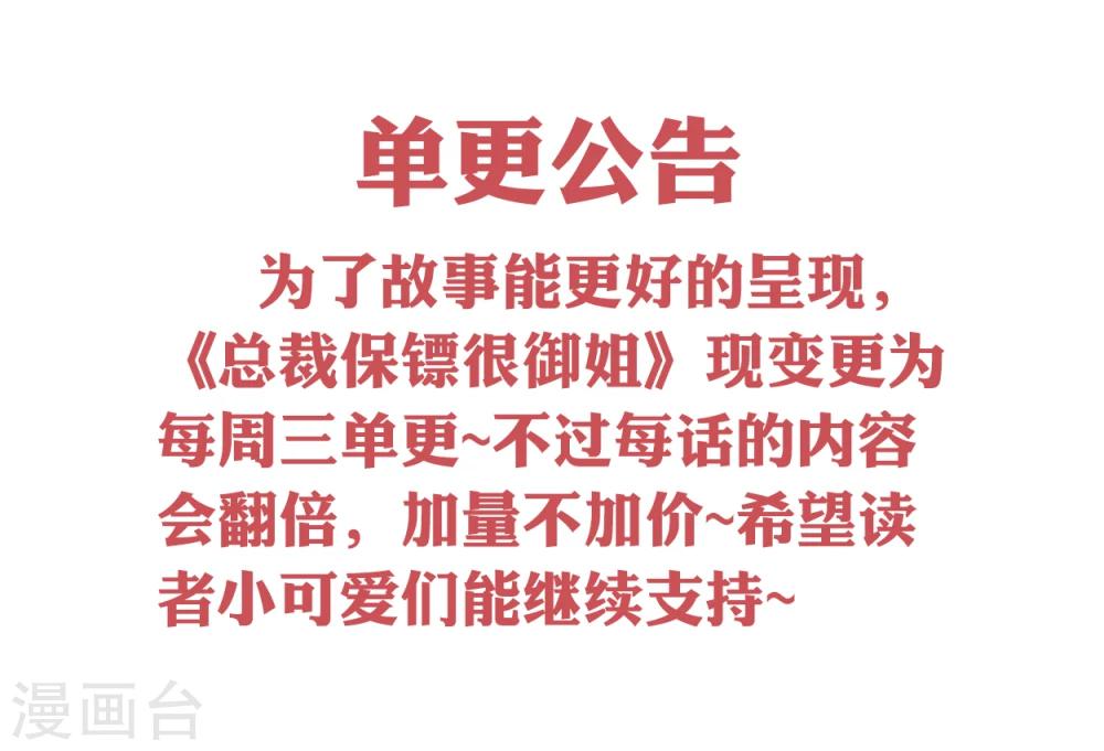 第67话 你的身体很好玩38