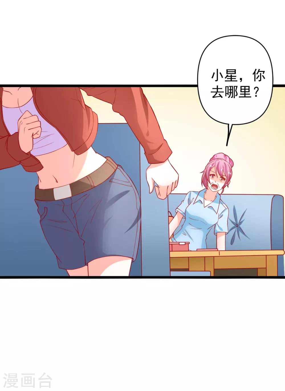 第67话 你的身体很好玩4