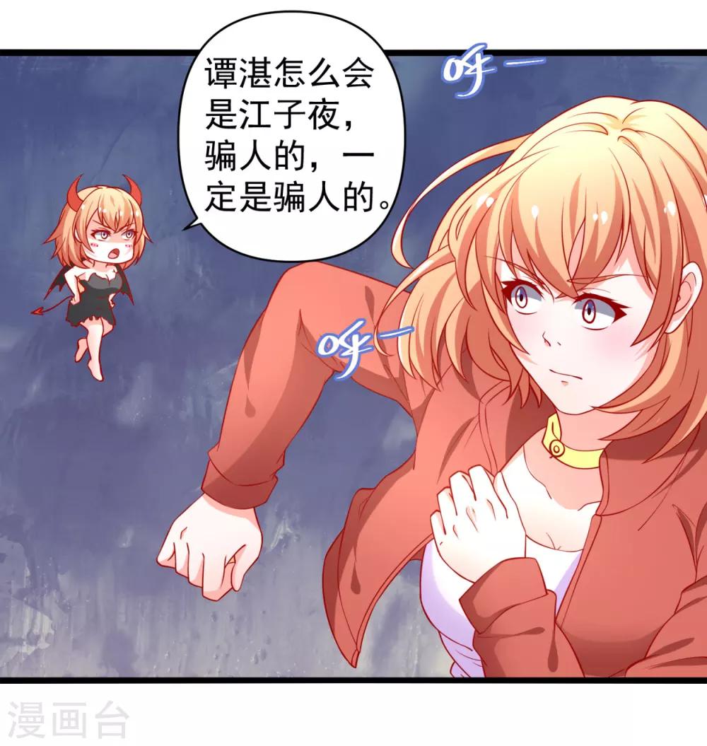 第67话 你的身体很好玩6