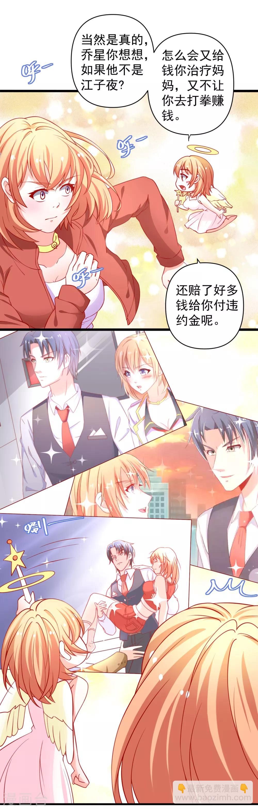 第67话 你的身体很好玩7
