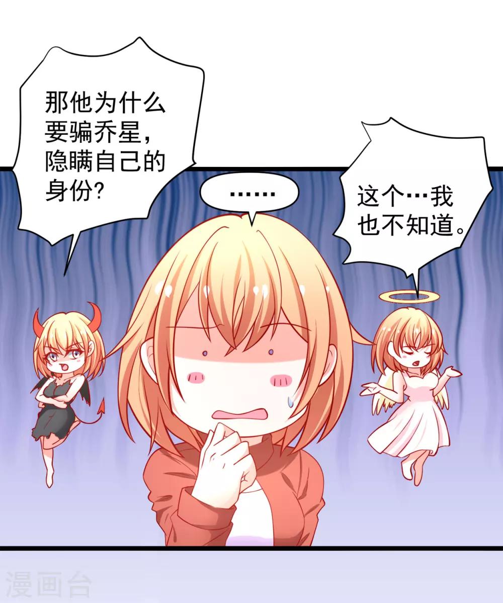 第67话 你的身体很好玩8