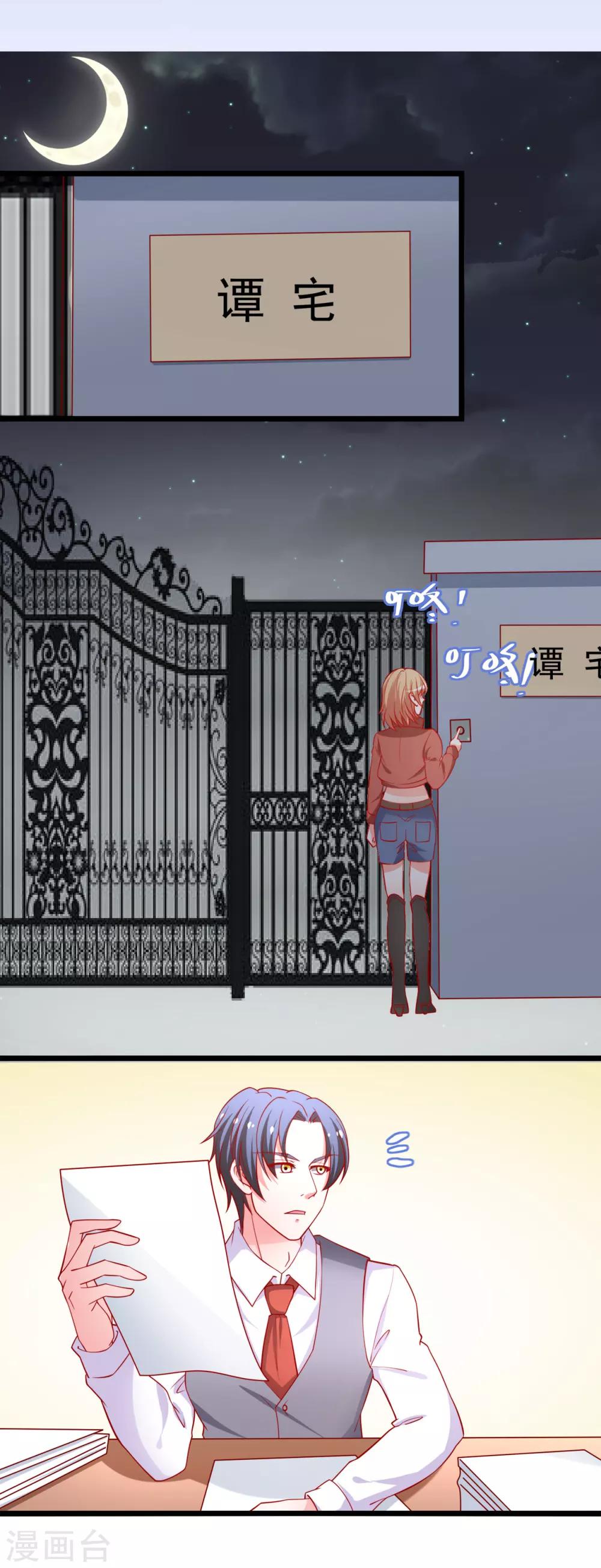 第67话 你的身体很好玩9