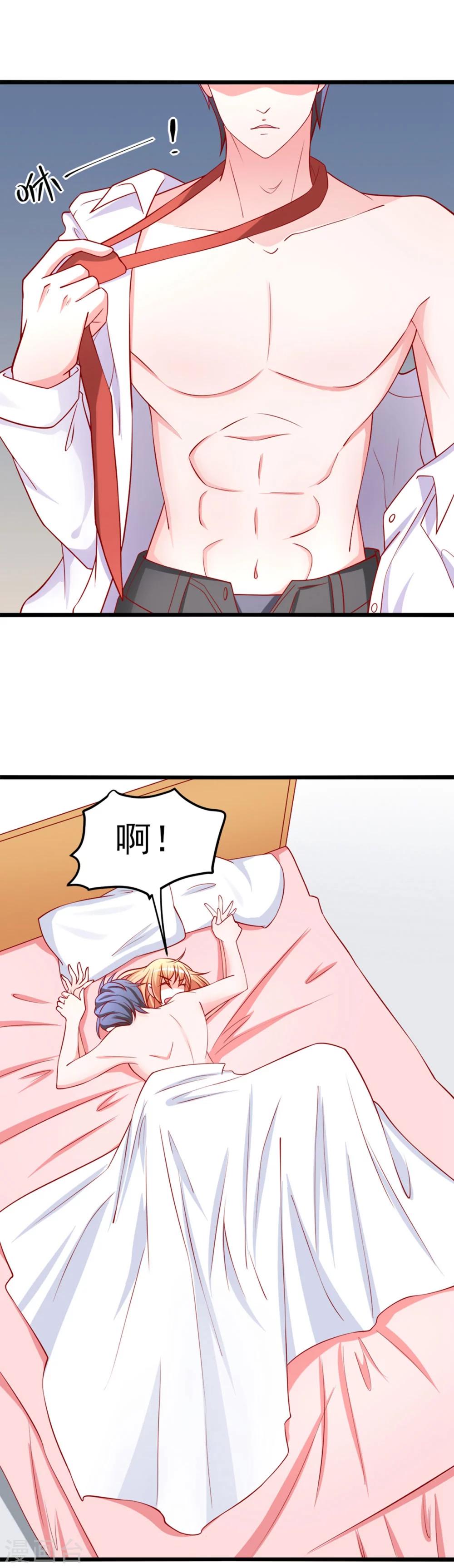 第68话 偿还12