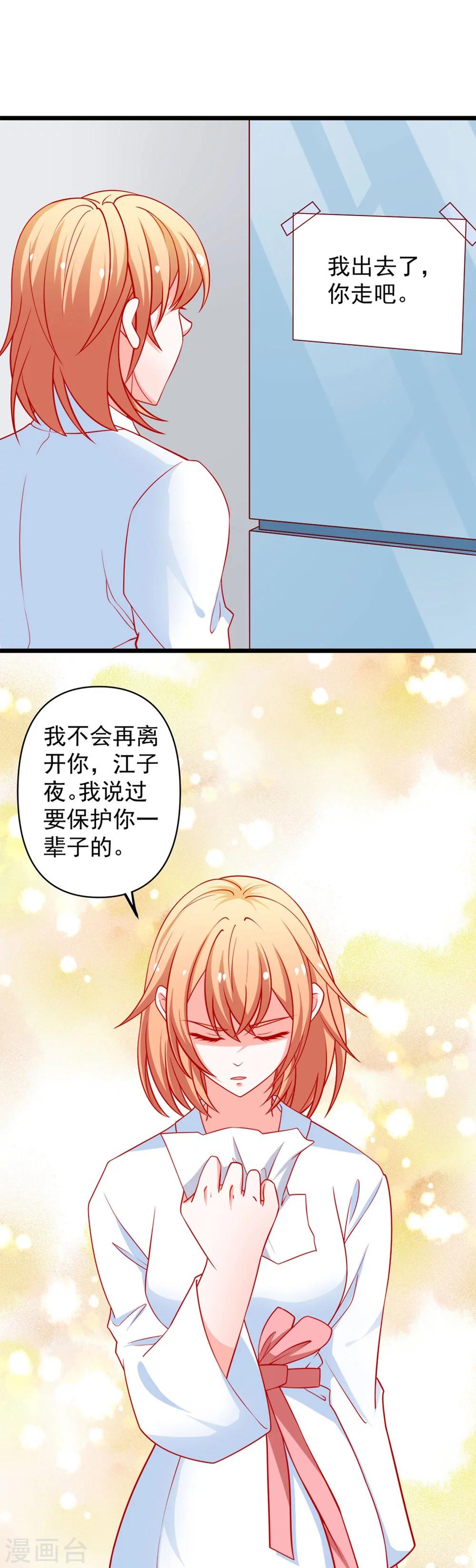 第68话 偿还17