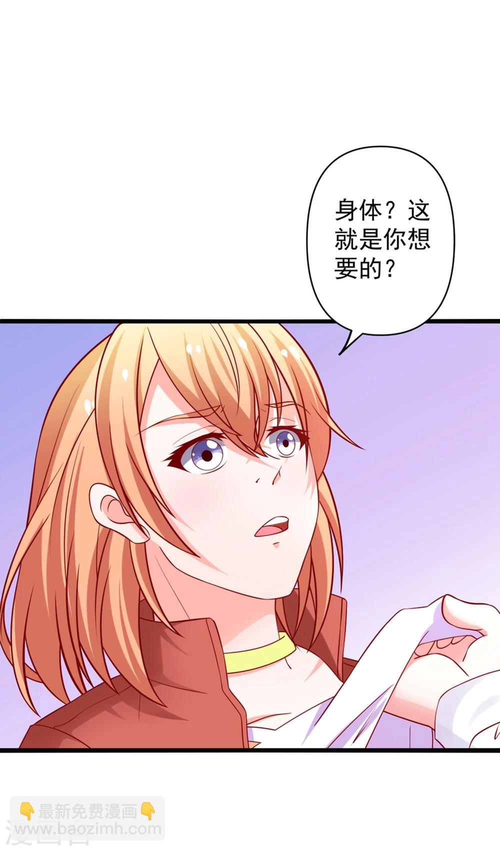 第68话 偿还2