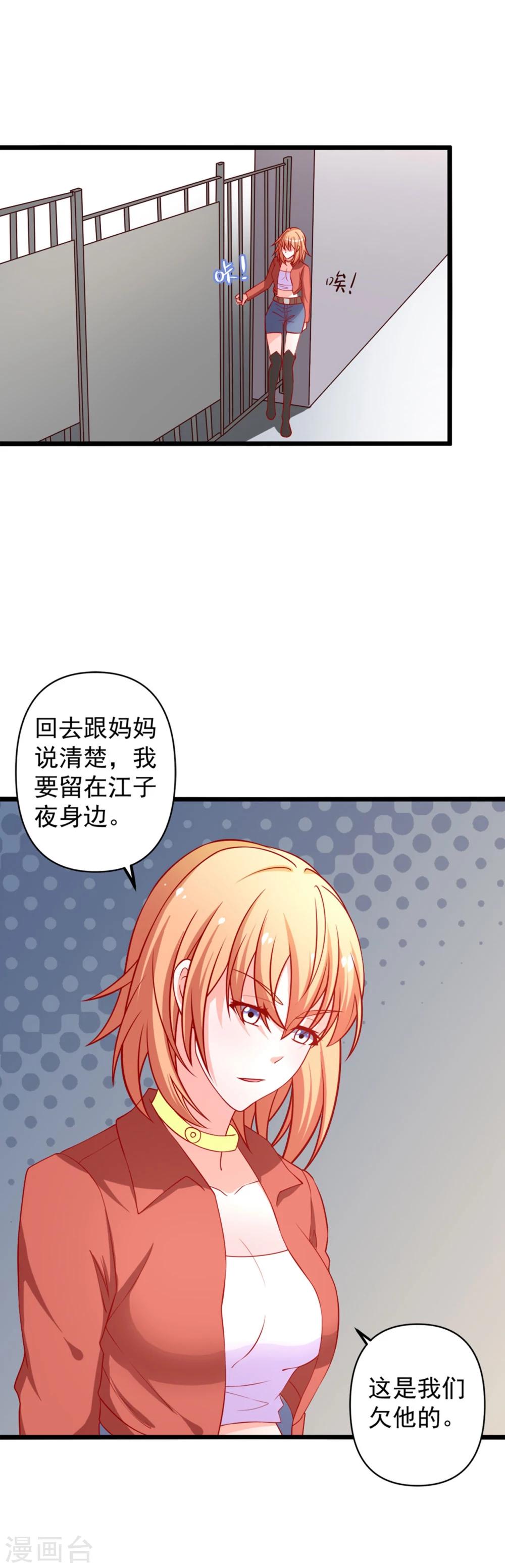 第68话 偿还21