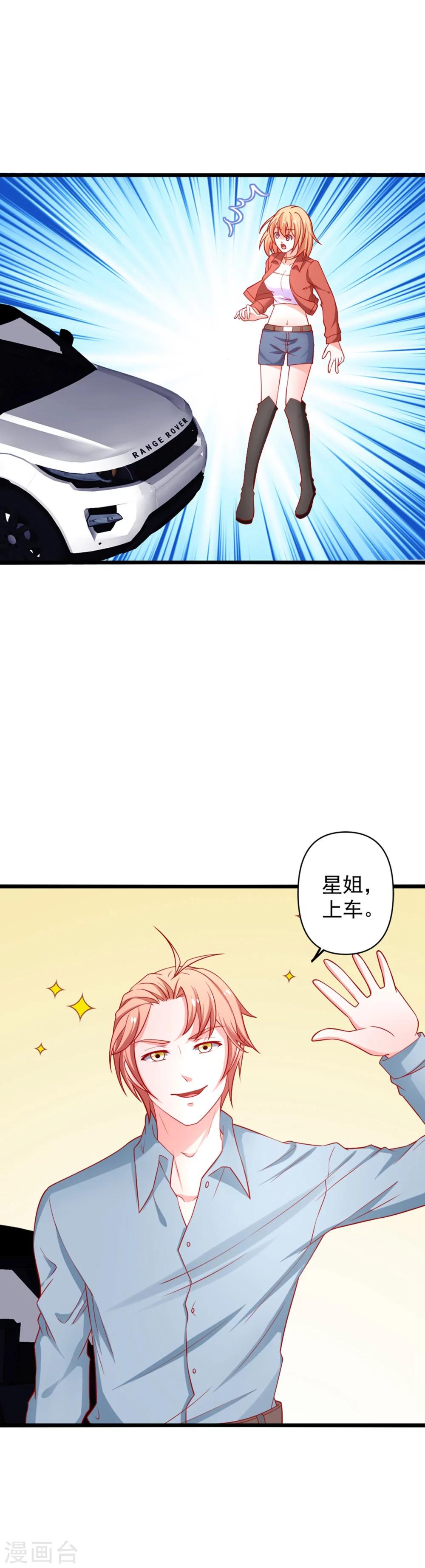 第68话 偿还22