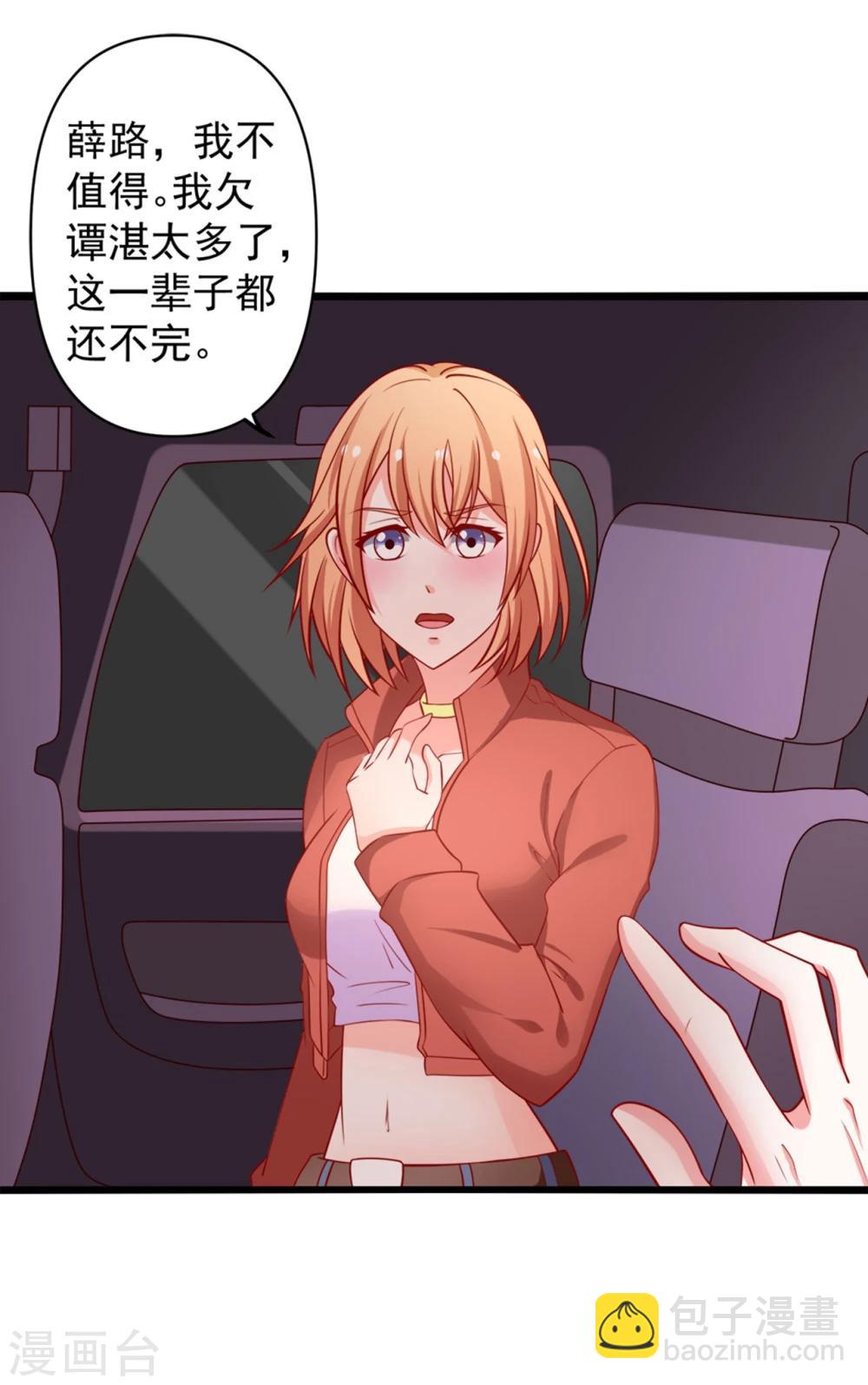 第68话 偿还27