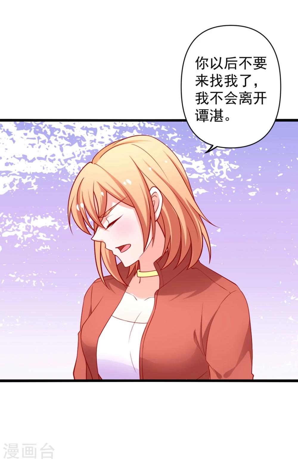 第68话 偿还28