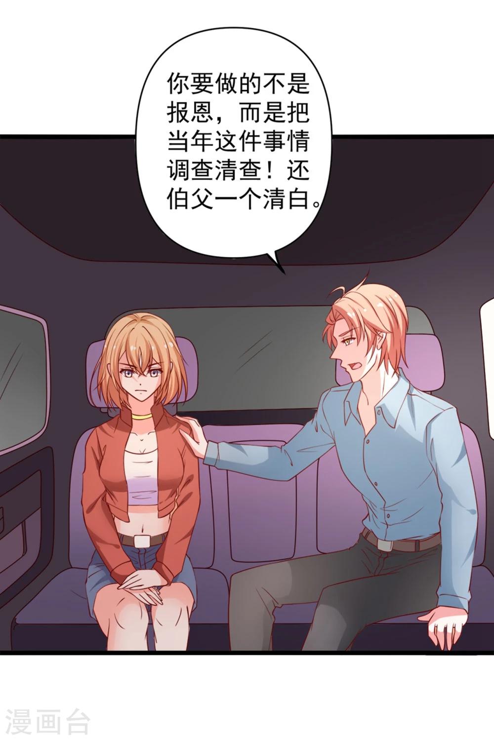 第68话 偿还32