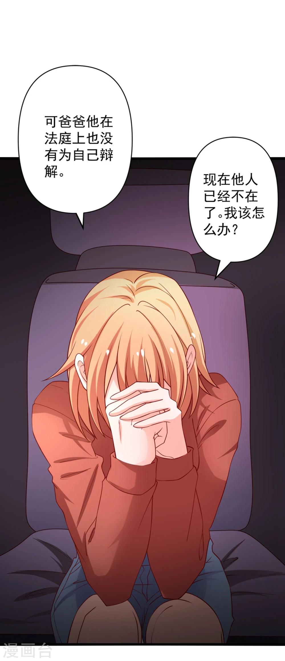 第68话 偿还34