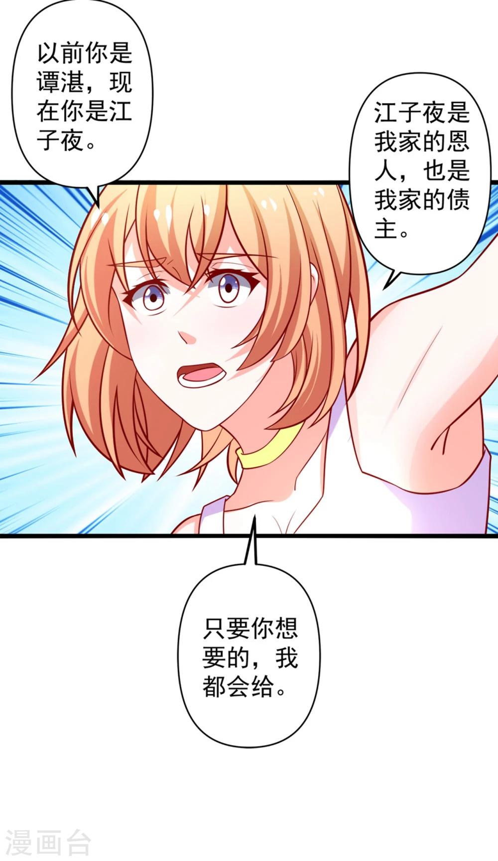 第68话 偿还7