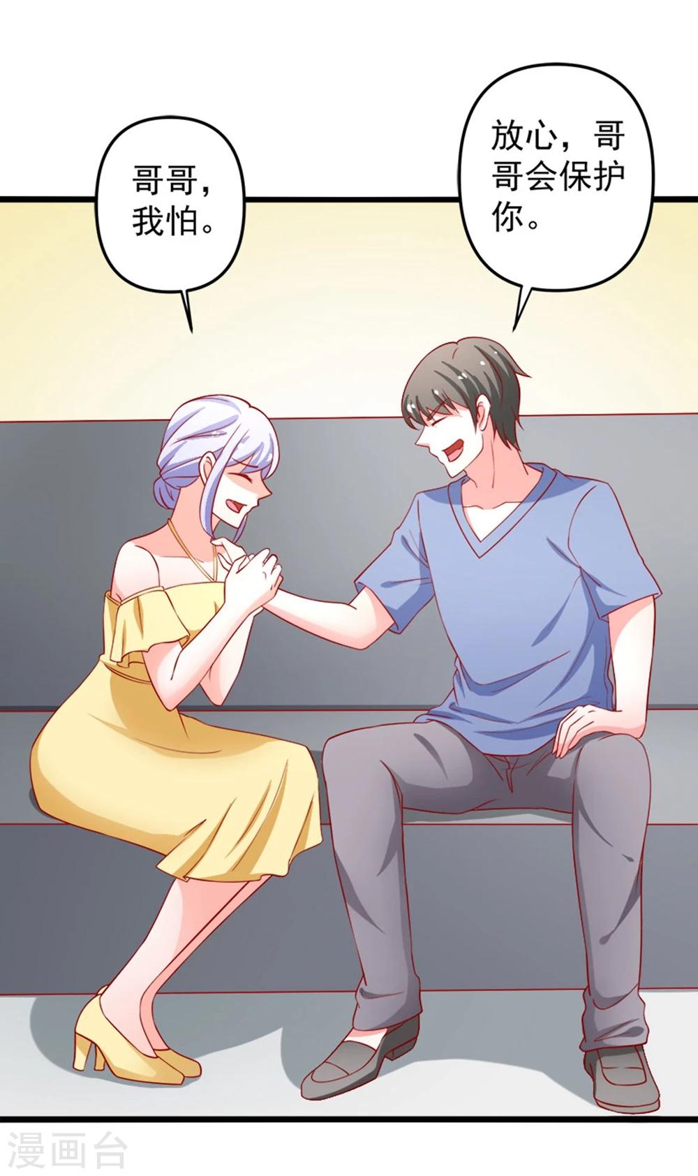 第69话 真人秀10