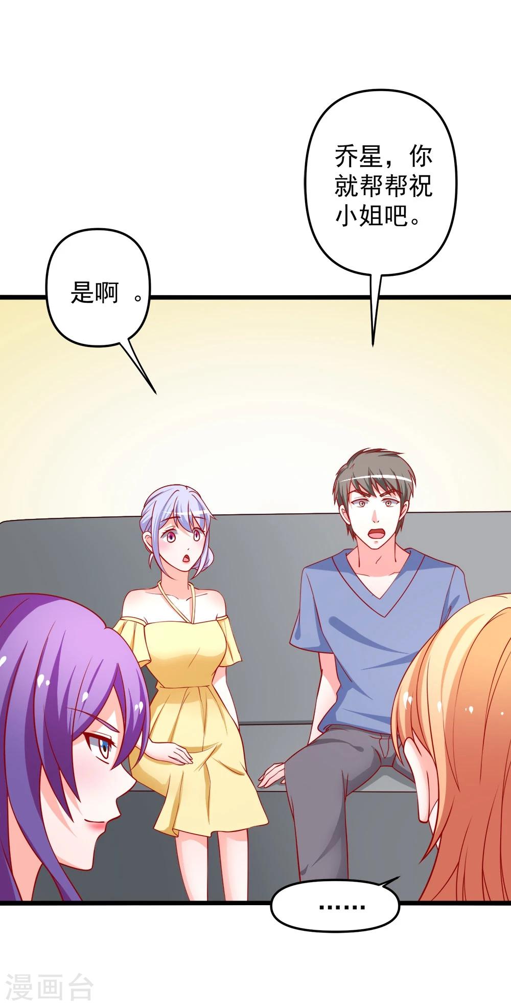 第69话 真人秀14