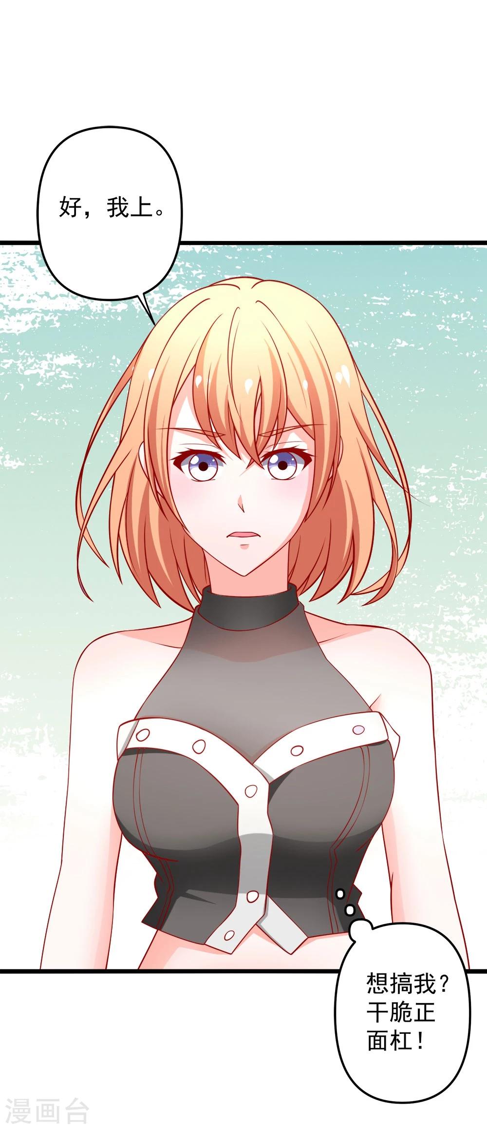 第69话 真人秀15