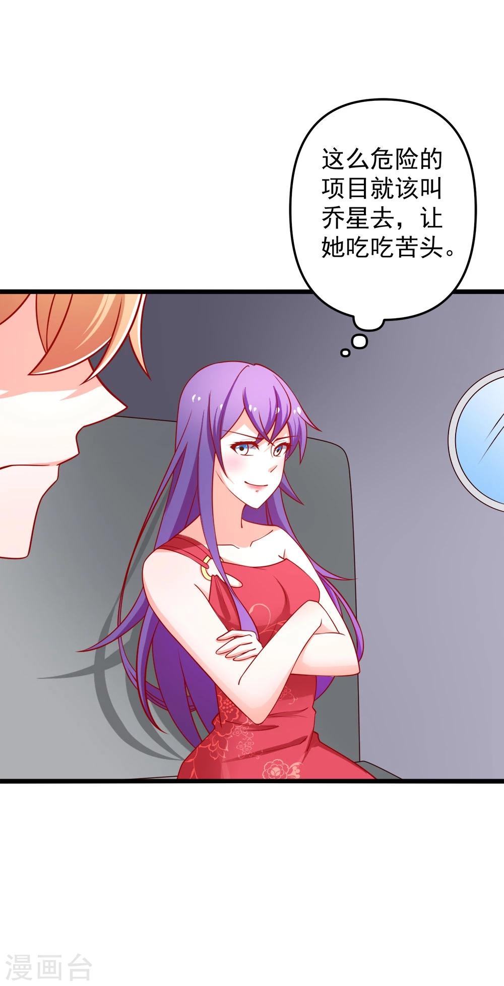 第69话 真人秀16