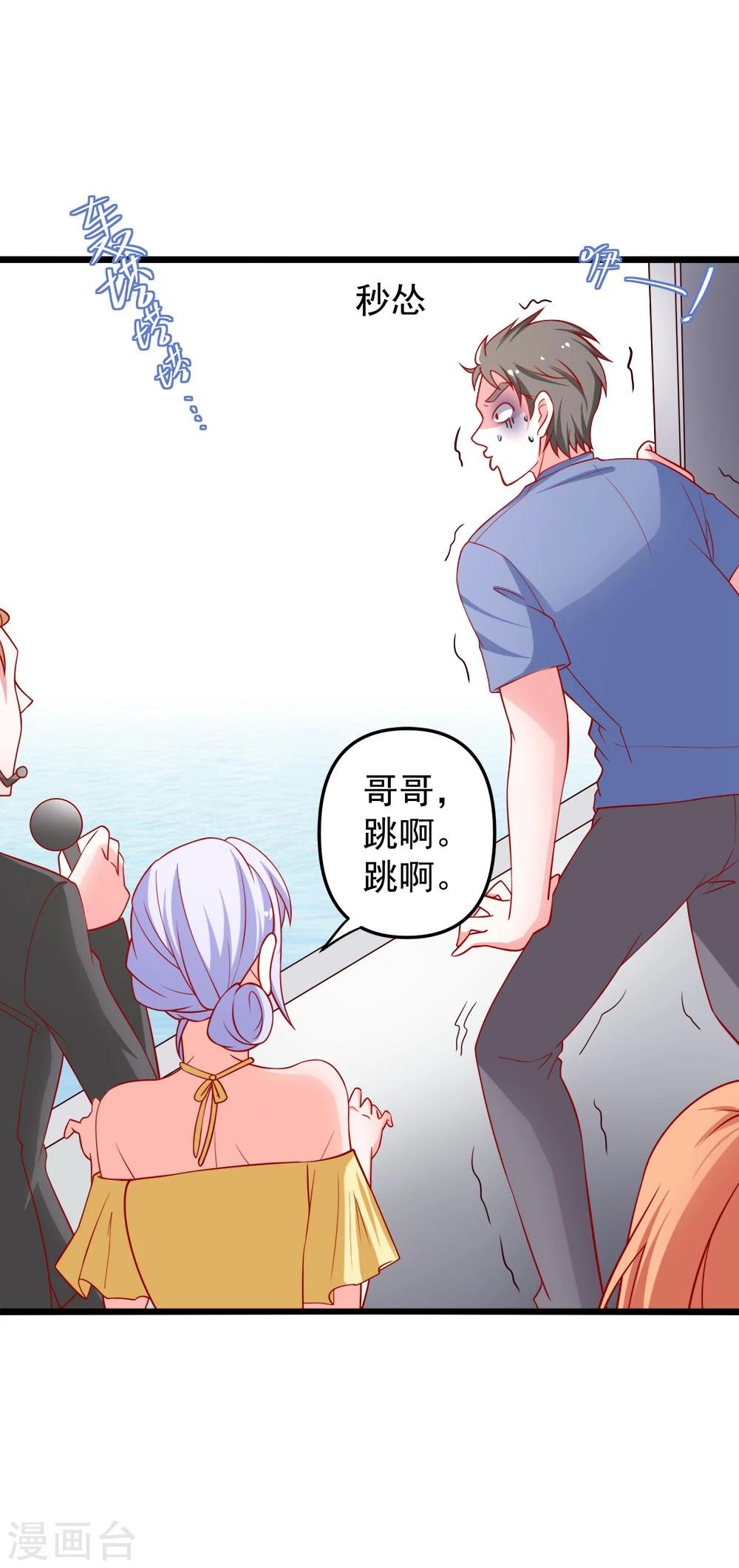 第69话 真人秀17