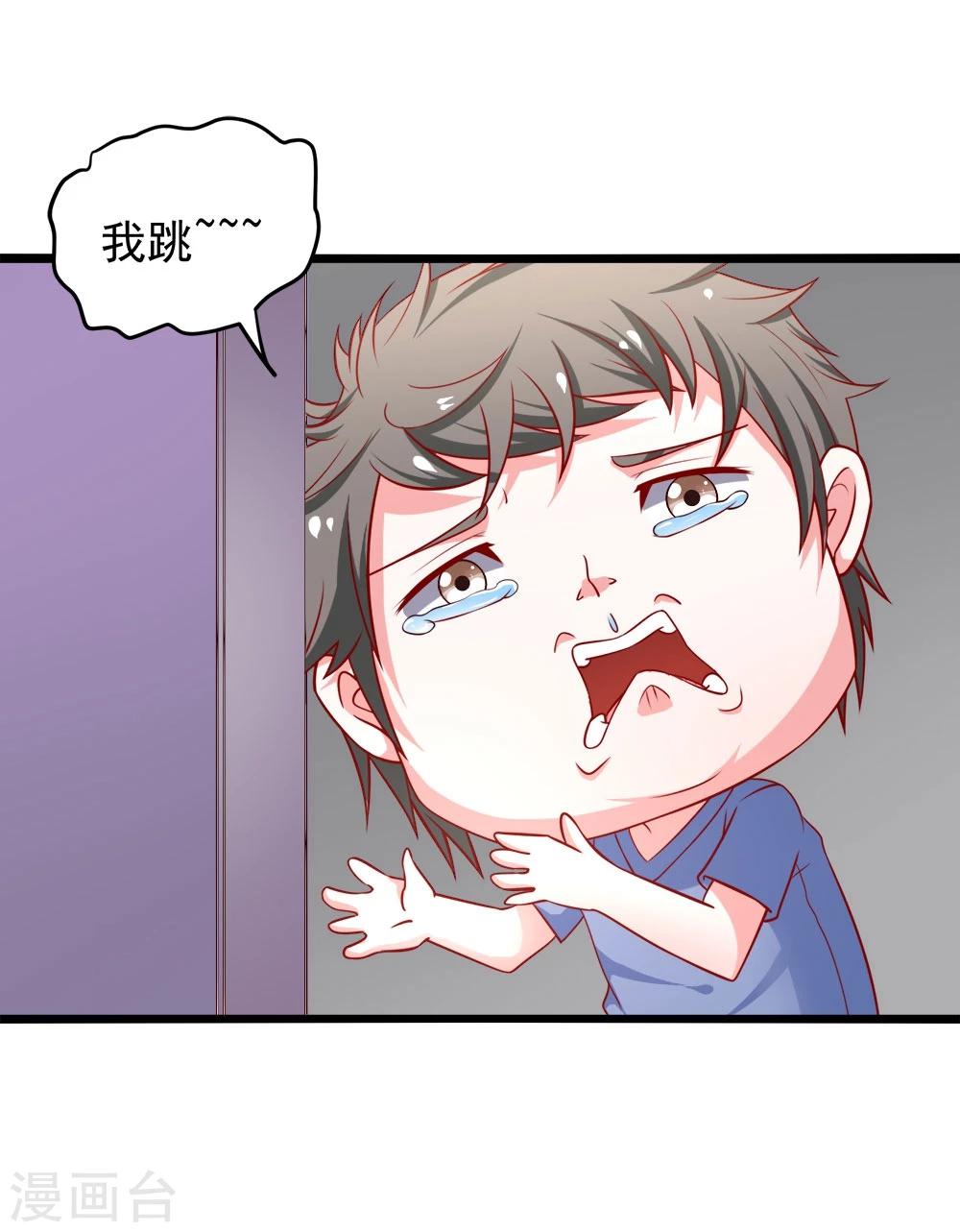 第69话 真人秀18