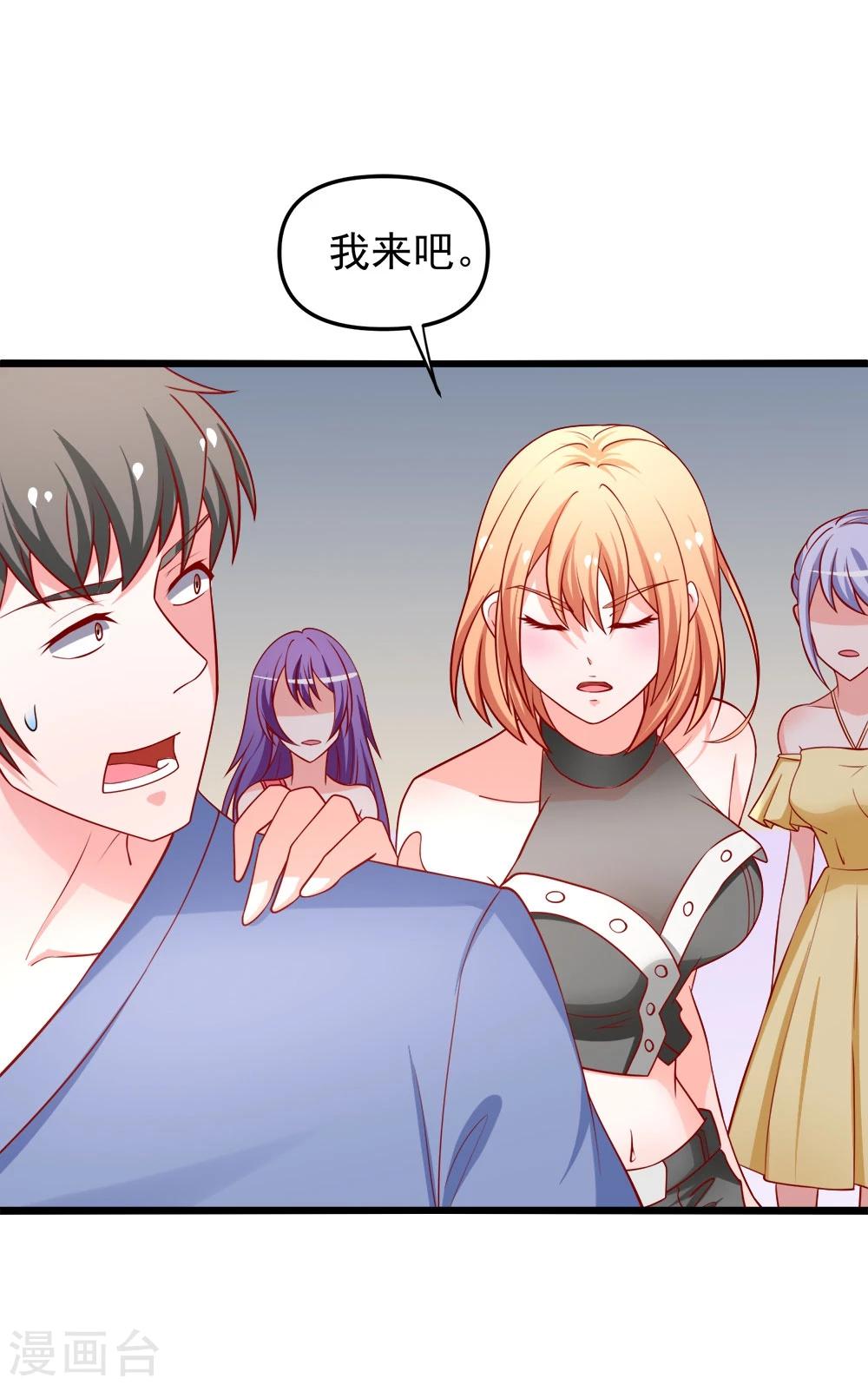 第69话 真人秀19