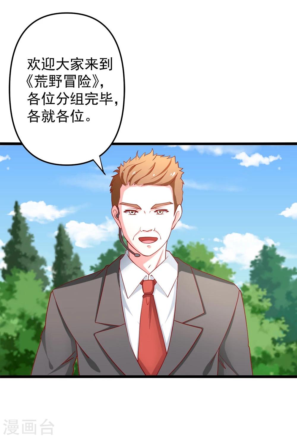 第69话 真人秀2