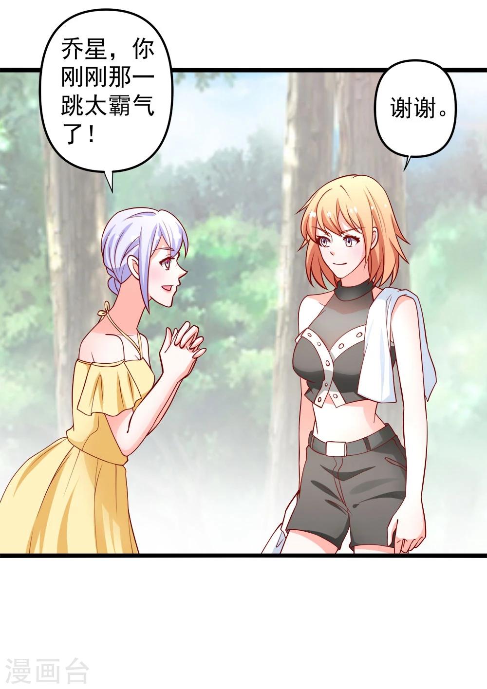 第69话 真人秀23