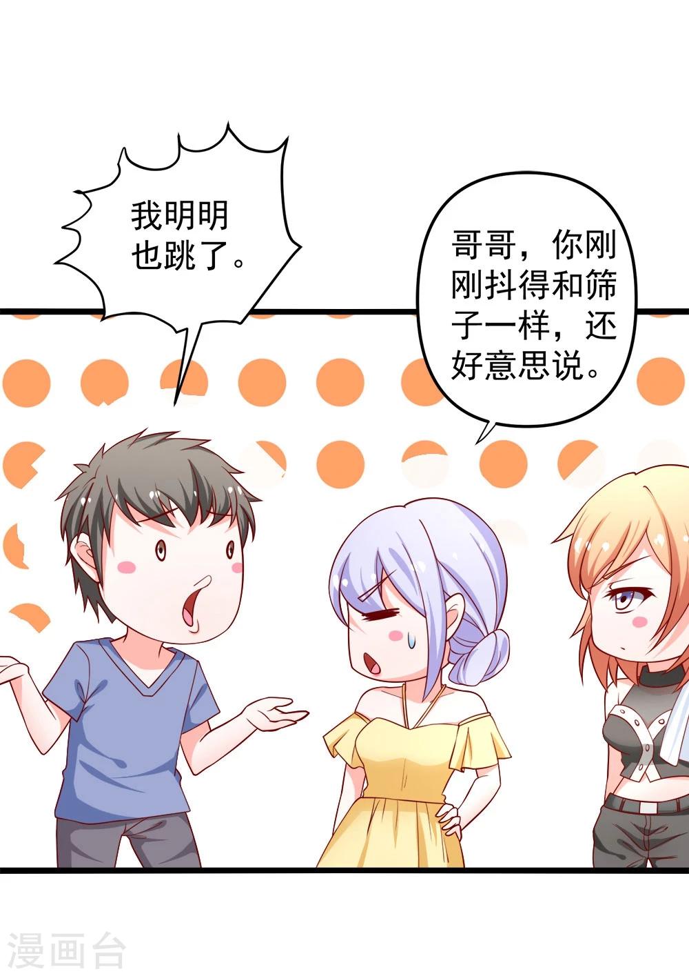 第69话 真人秀24