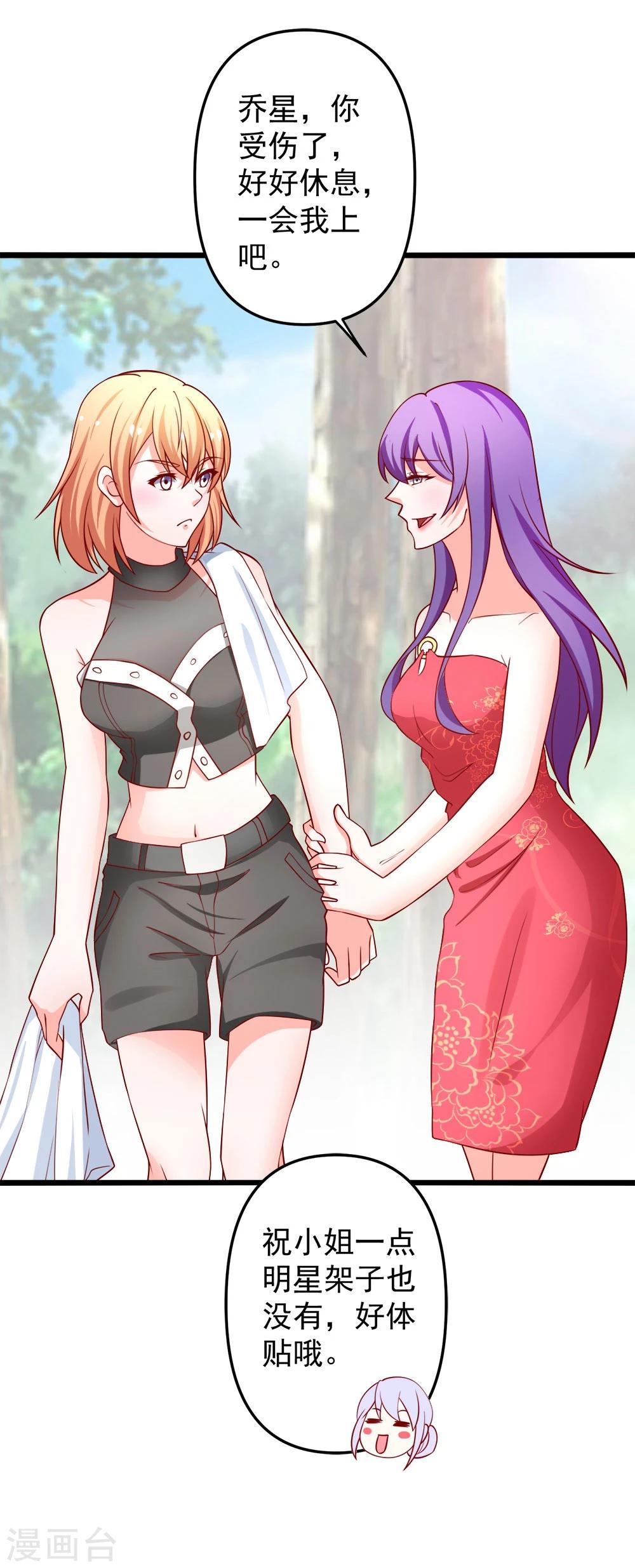 第69话 真人秀25