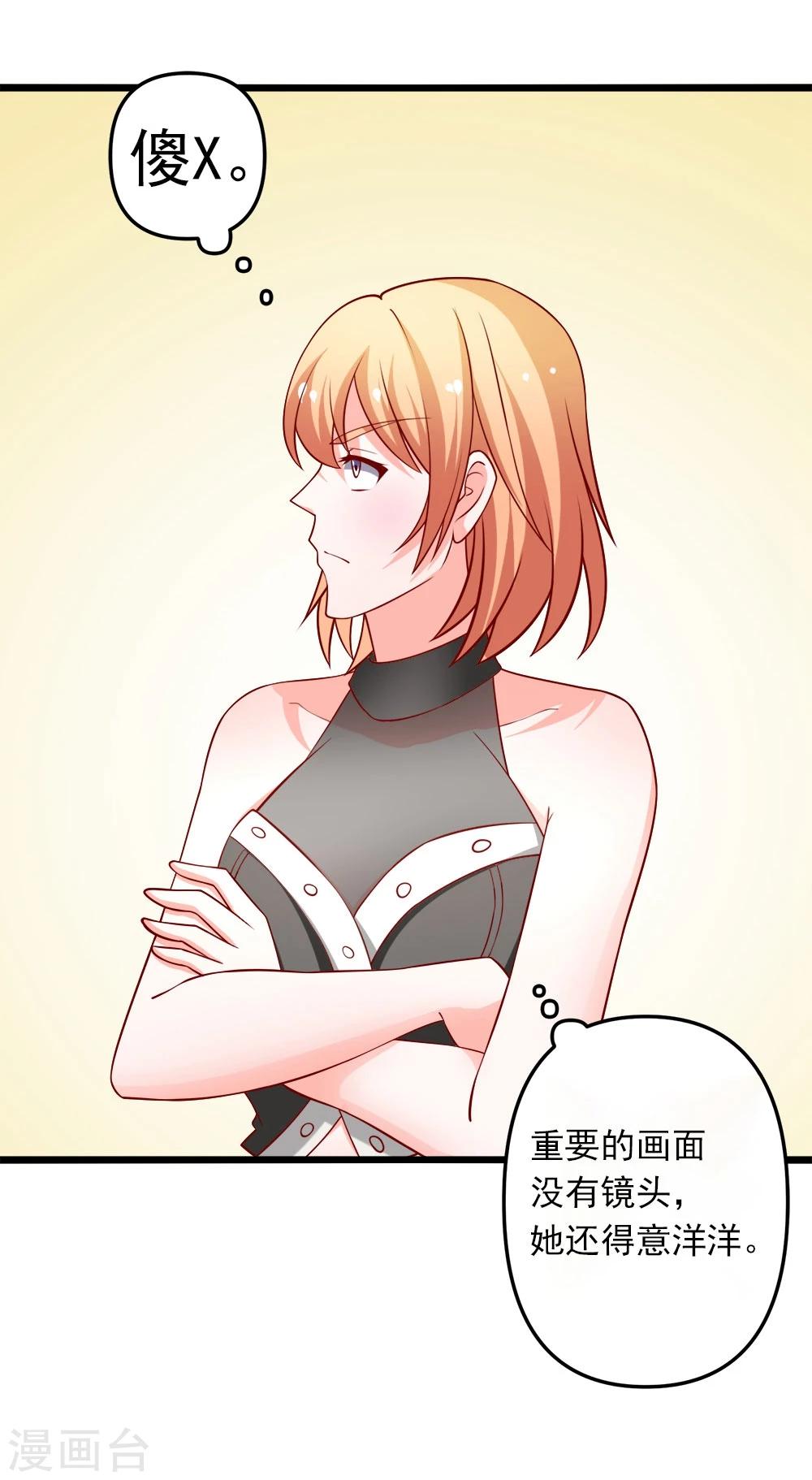 第69话 真人秀26