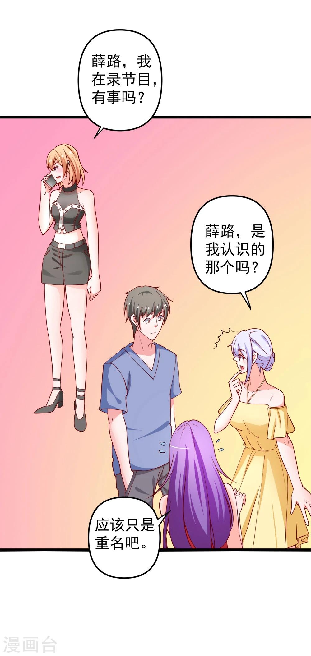 第69话 真人秀28