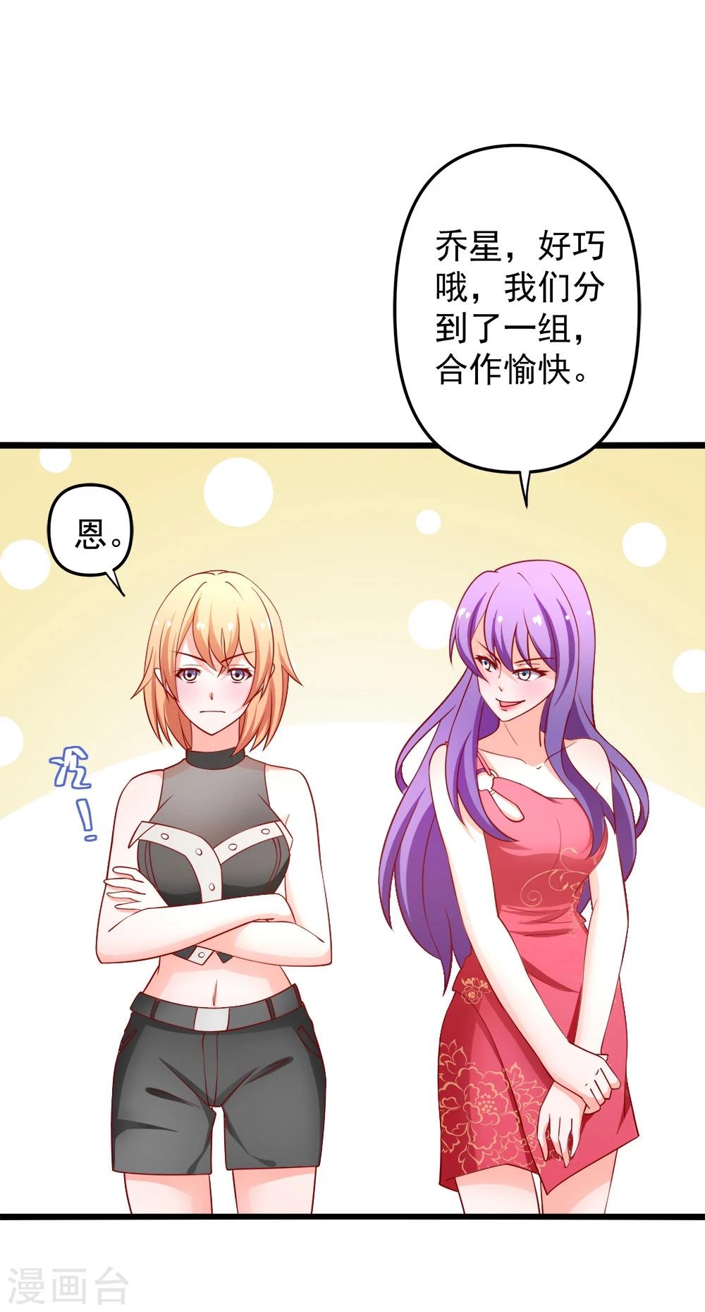 第69话 真人秀3