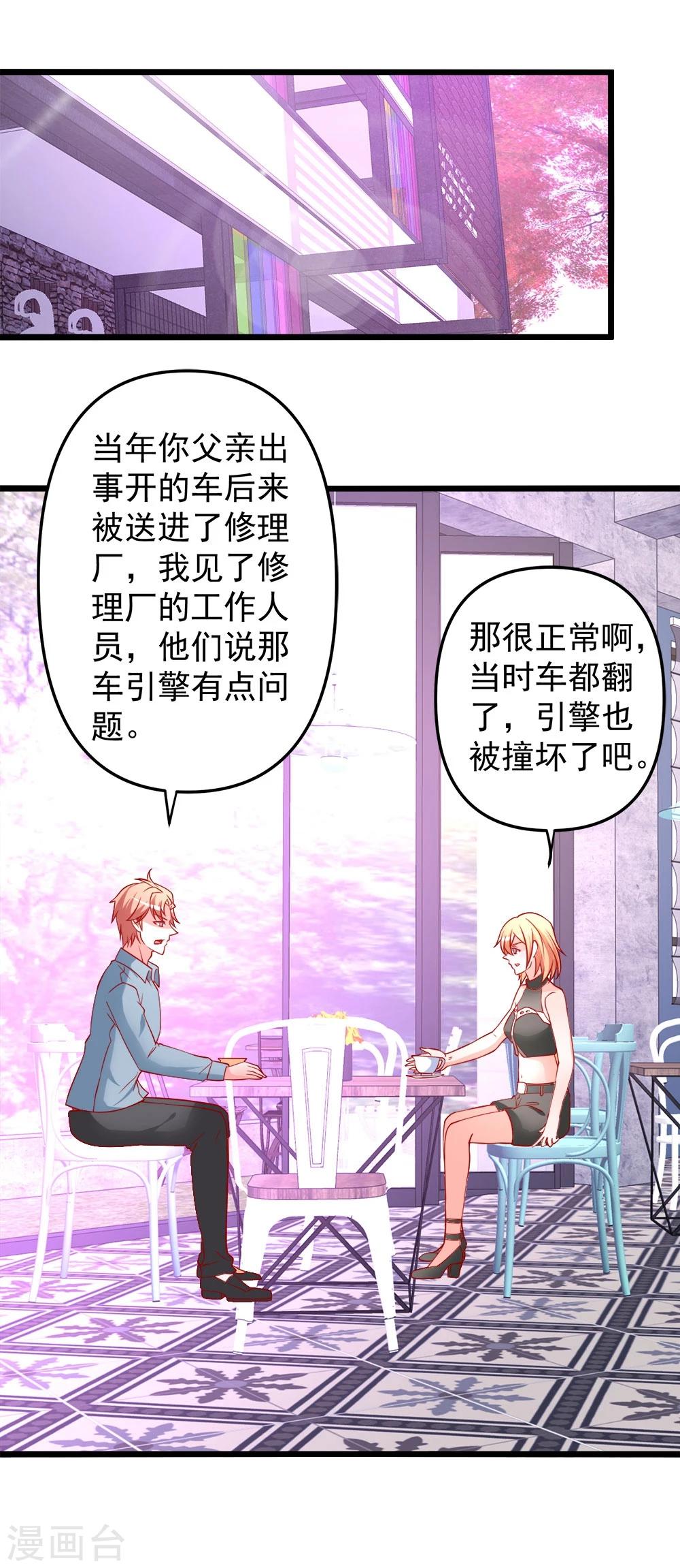 第69话 真人秀31