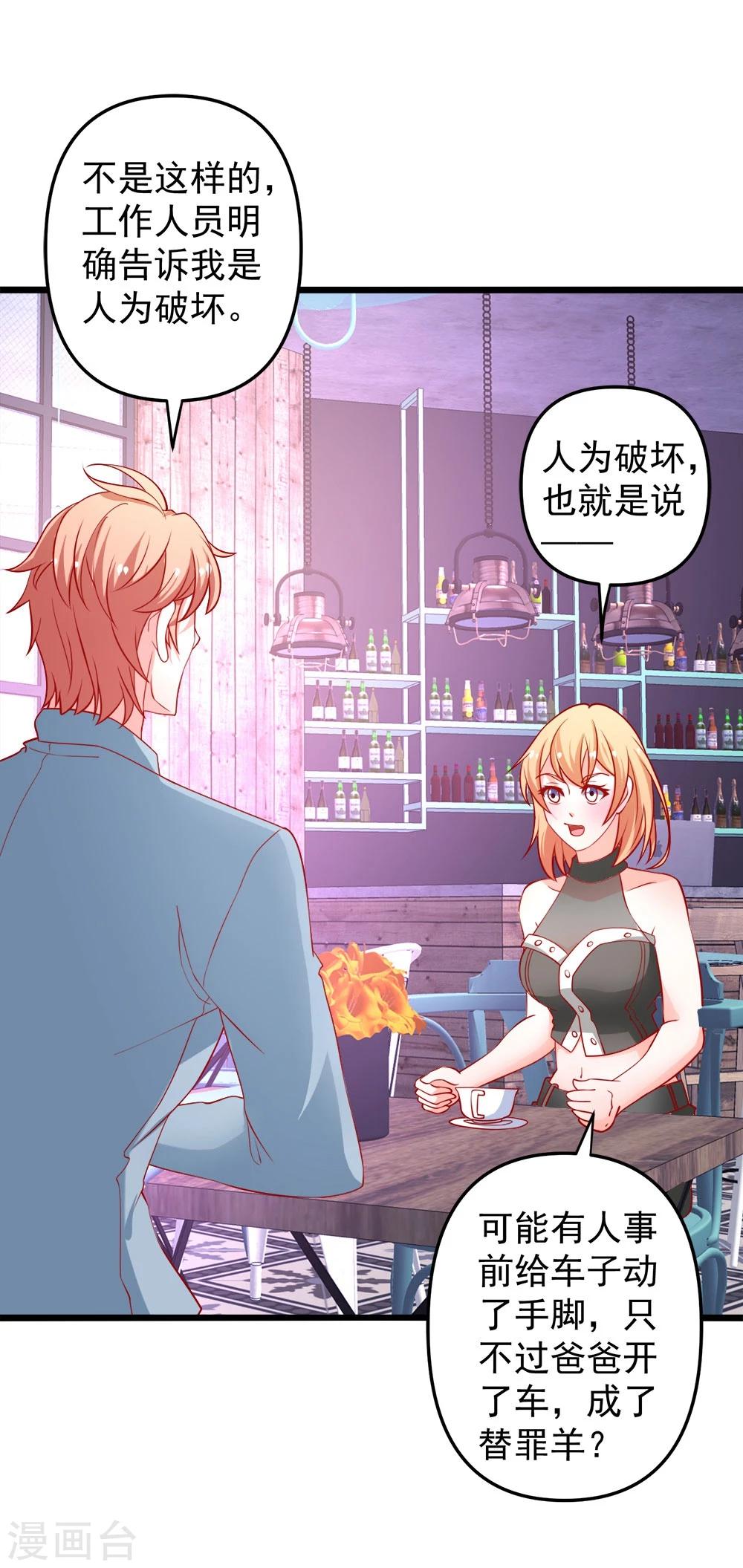 第69话 真人秀32