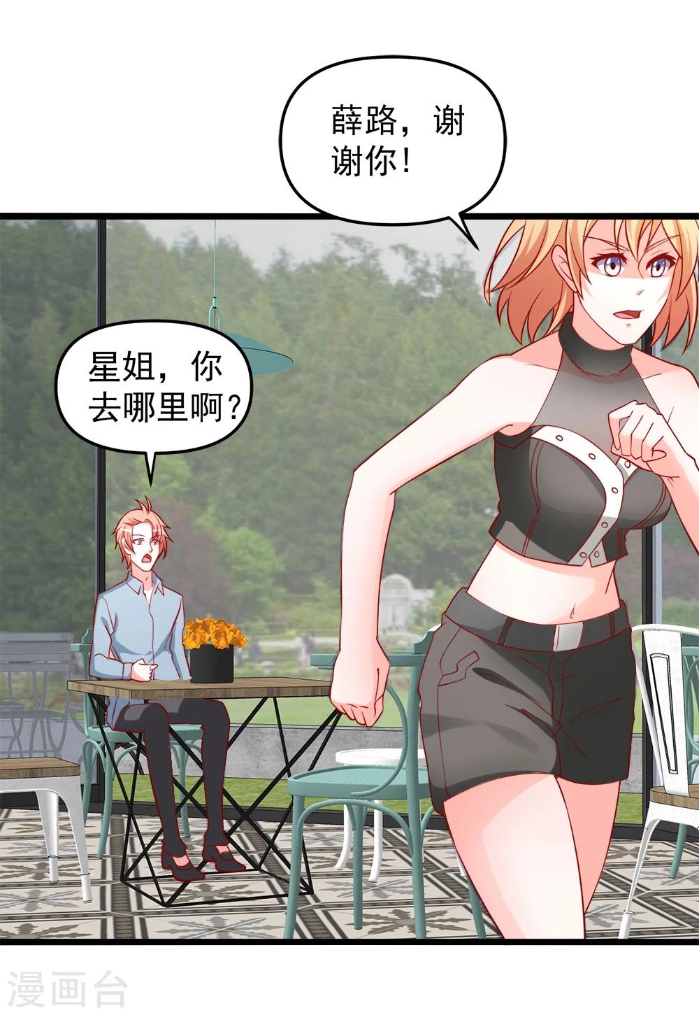 第69话 真人秀34